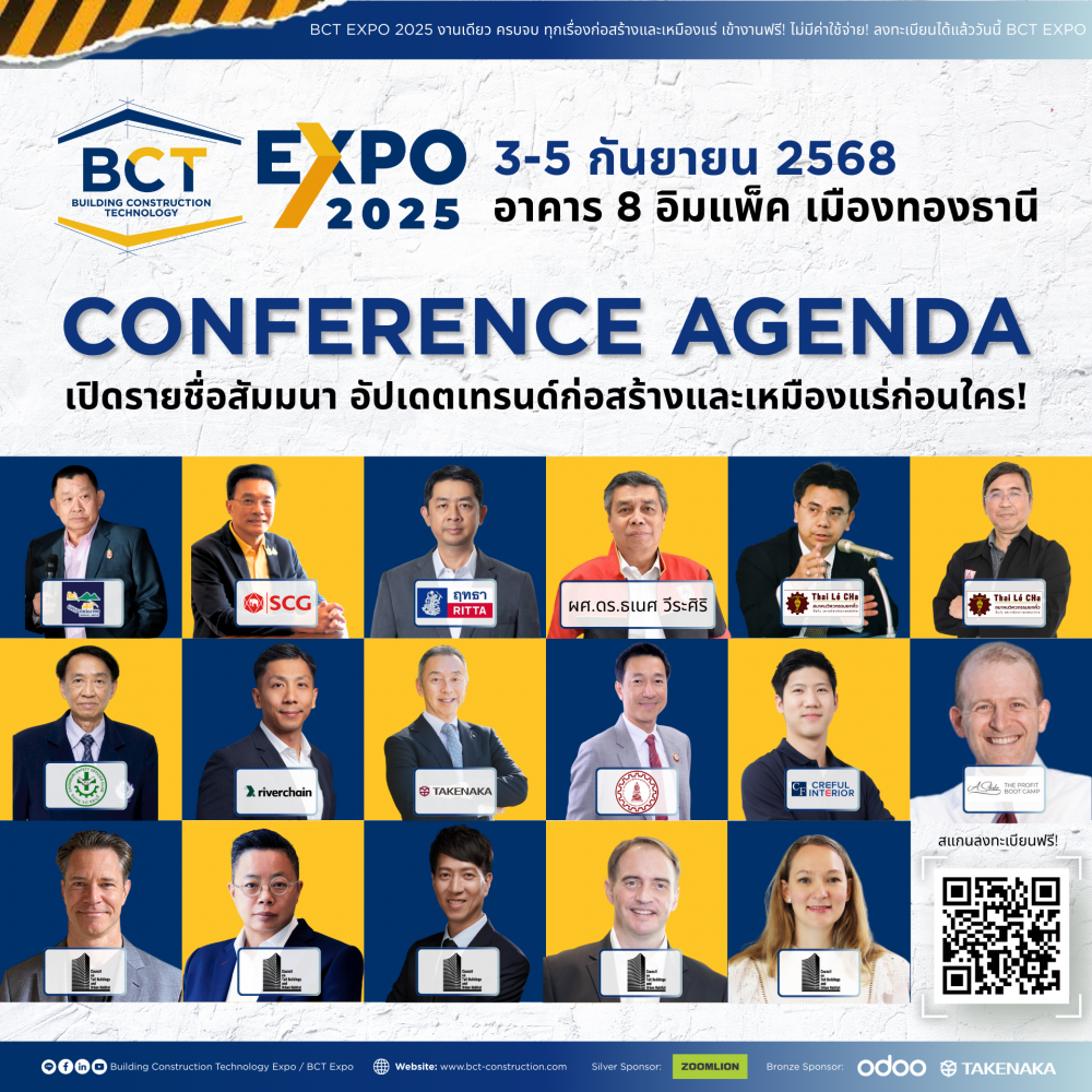 3-5 กันยานี้ อย่าลืมนัดของเรา! แล้วพบกันที่งาน BCT EXPO 2025 – งานเดียว ครบจบ ทุกเรื่องก่อสร้างและเหมืองแร่ 3-5 กันยานี้ อย่าลืมนัดของเรา! แล้วพบกันที่งาน BCT EXPO 2025 – งานเดียว ครบจบ ทุกเรื่องก่อสร้างและเหมืองแร่