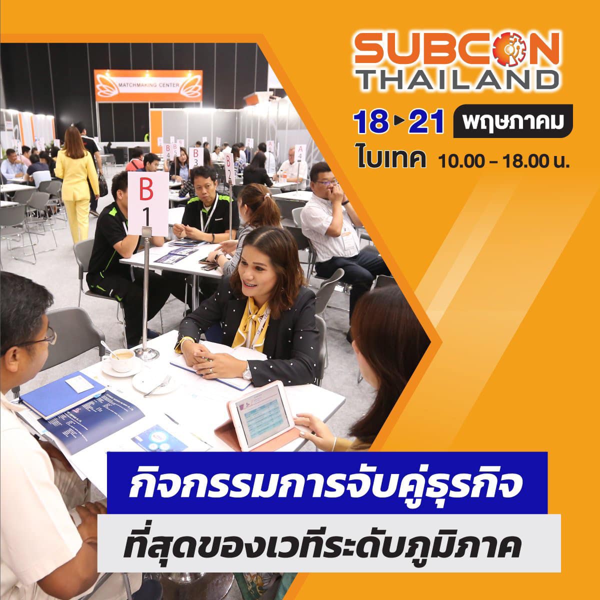 SUBCON THAILAND 2022