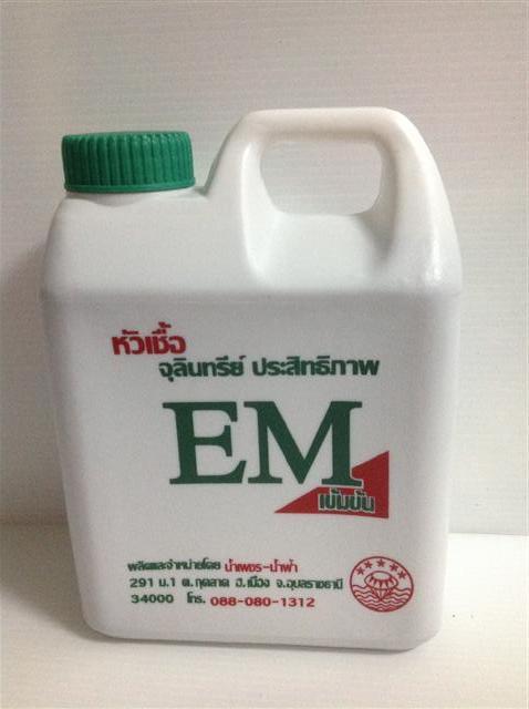จุลินทรีย์อีเอ็ม