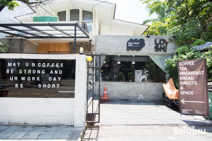 นิวสเปซ คาเฟ่ (Neue Space Cafe)