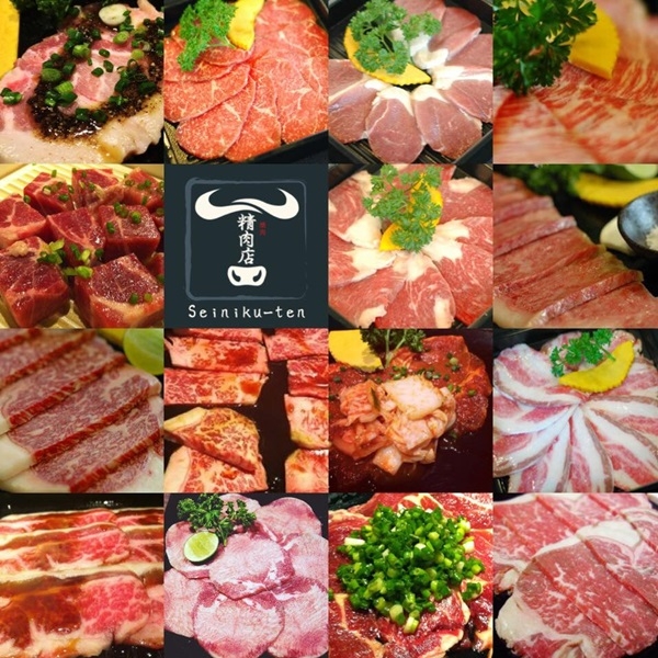 Seiniku-ten