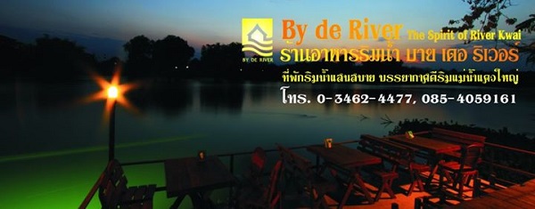 ร้าน By de river