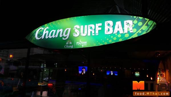 ต้องลอง! ช้างเซิร์ฟบาร์ ร้านชิลล์กลางกรุง โต้คลื่นความอร่อย