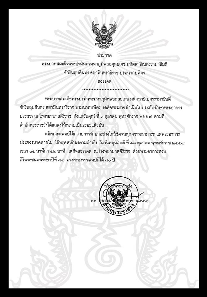 declaration-king9