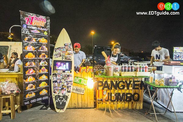 ร้านปังเย็นจัมโบ้ 