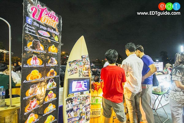 ร้านปังเย็นจัมโบ้ 