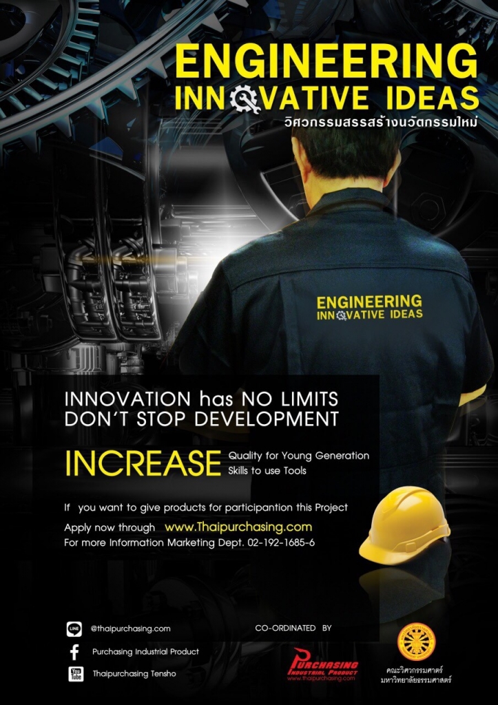 Engineering Innovative Ideas