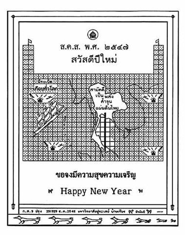 card-2547