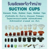 รับผลิตและจำหน่าย ESD-SAFE SUCTION CUP