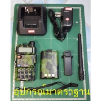 Icom UV-95