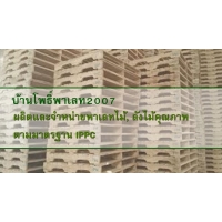 บ้านโพธิ์พาเลท2007หจก.