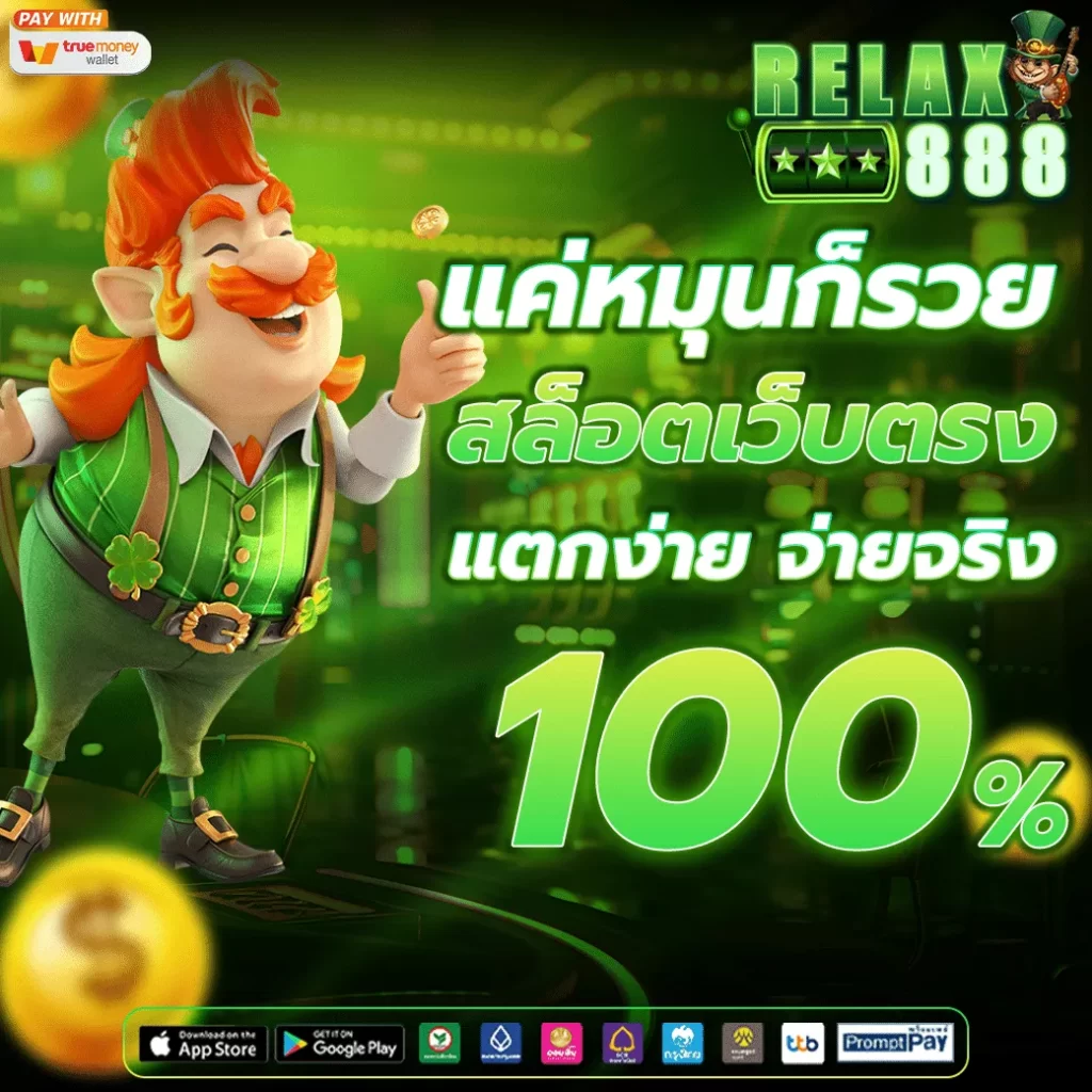 สล็อต