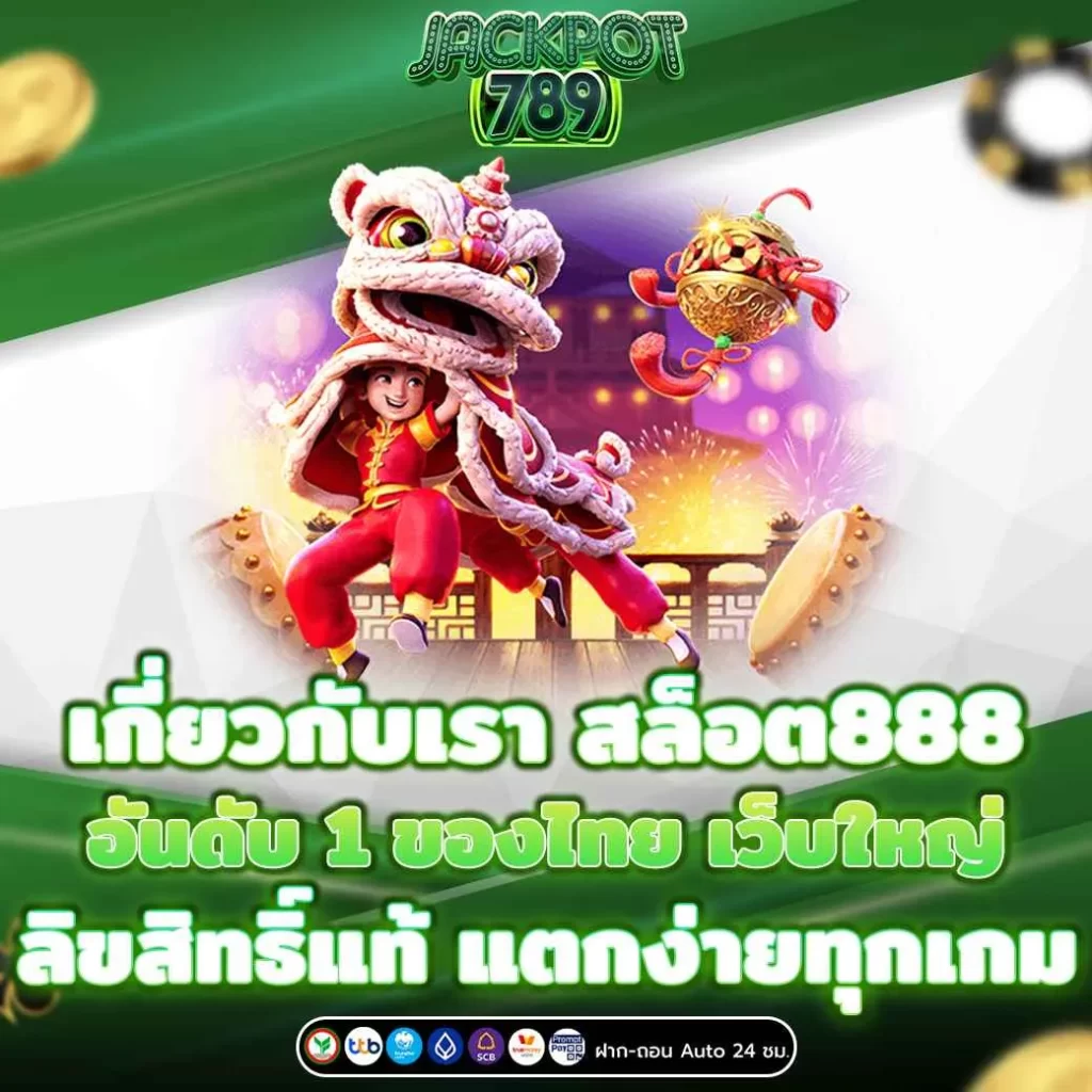 สล็อต