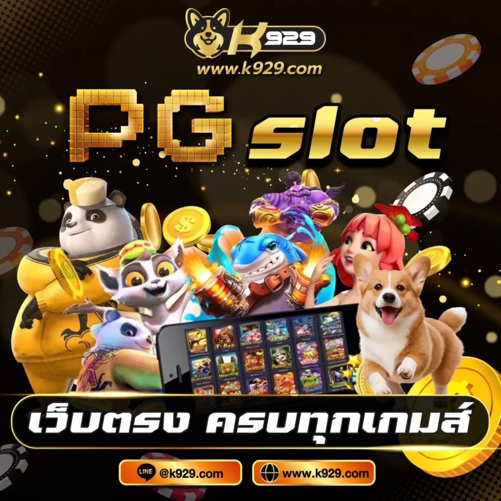 สล็อต