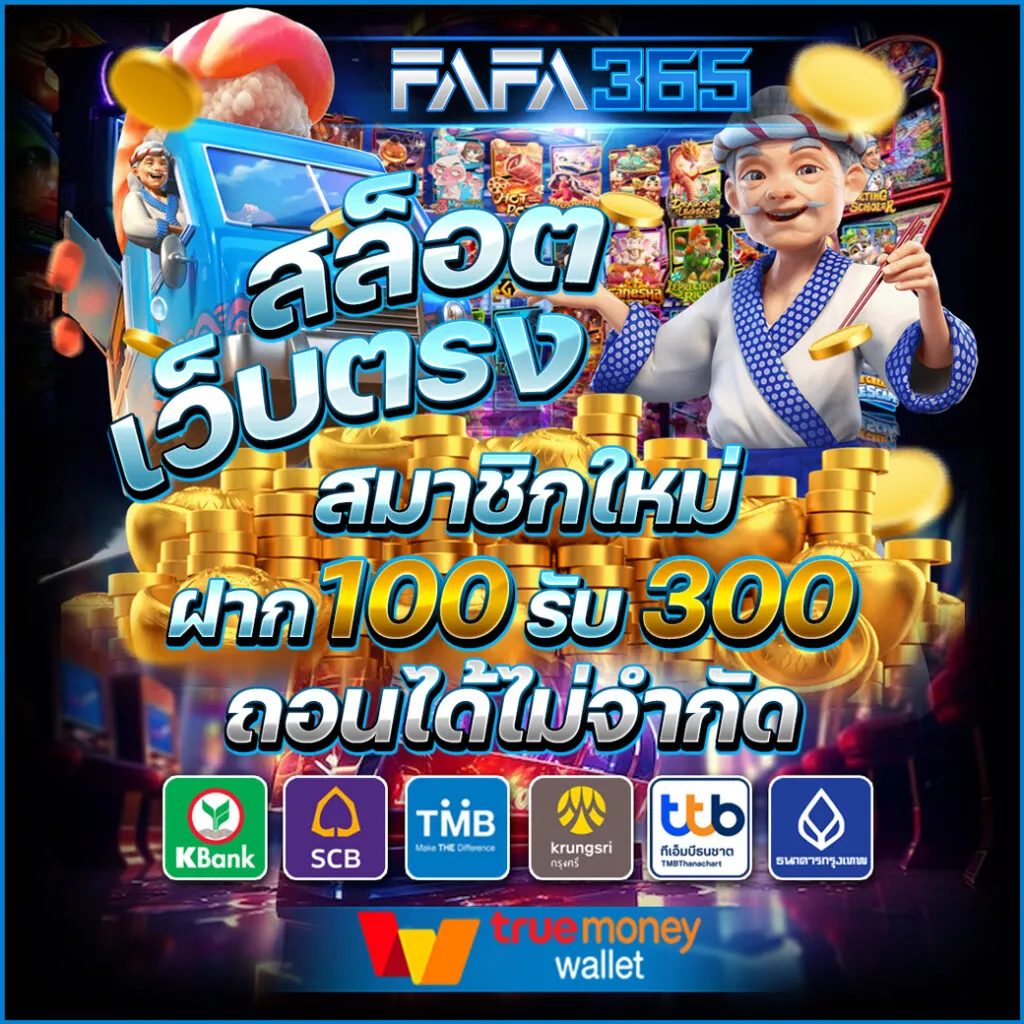สล็อต