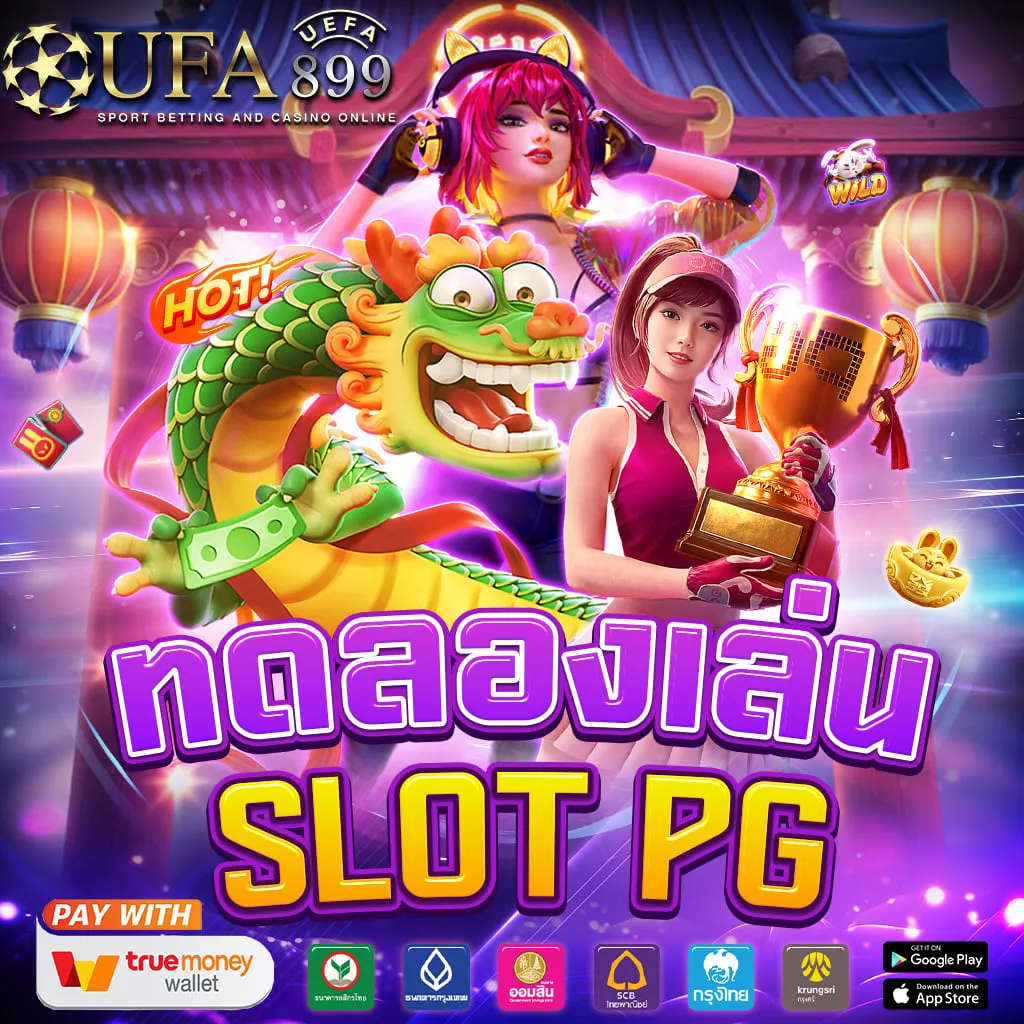 เกมยิงปลา