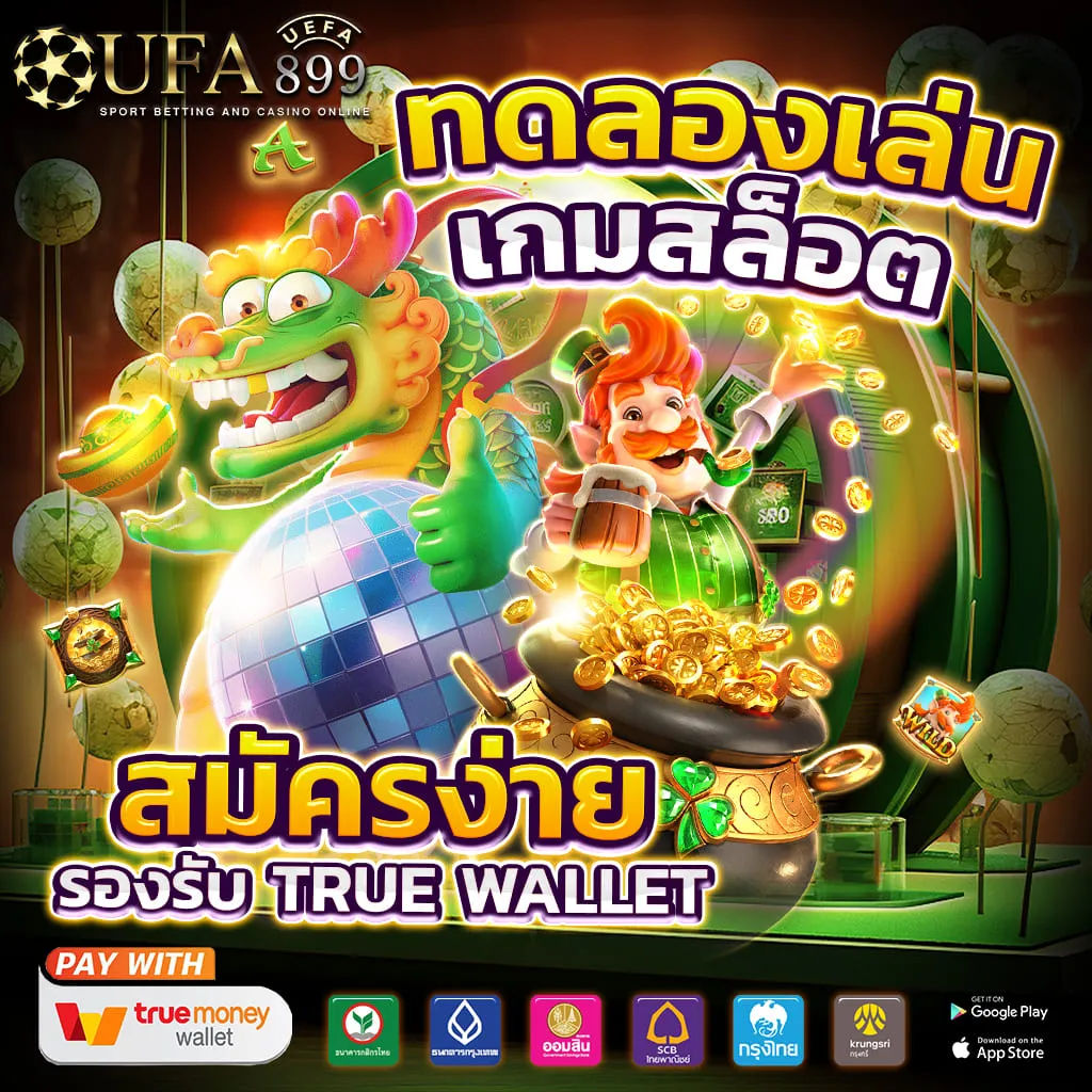 เกมยิงปลา